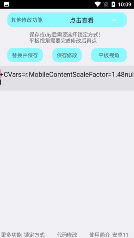 红仙画质助手