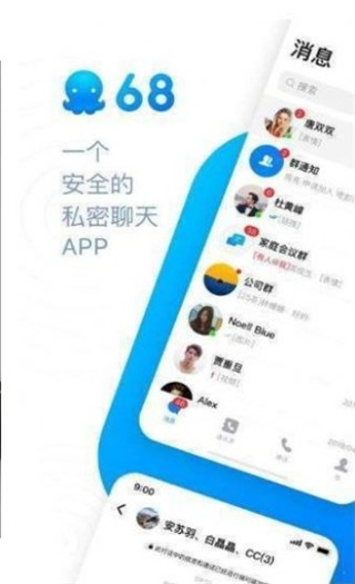 68聊天app