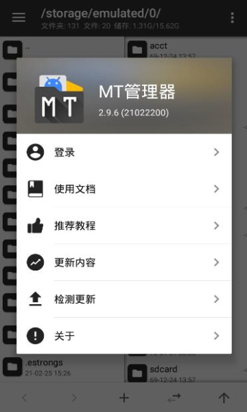 mt管理器vip去限制版