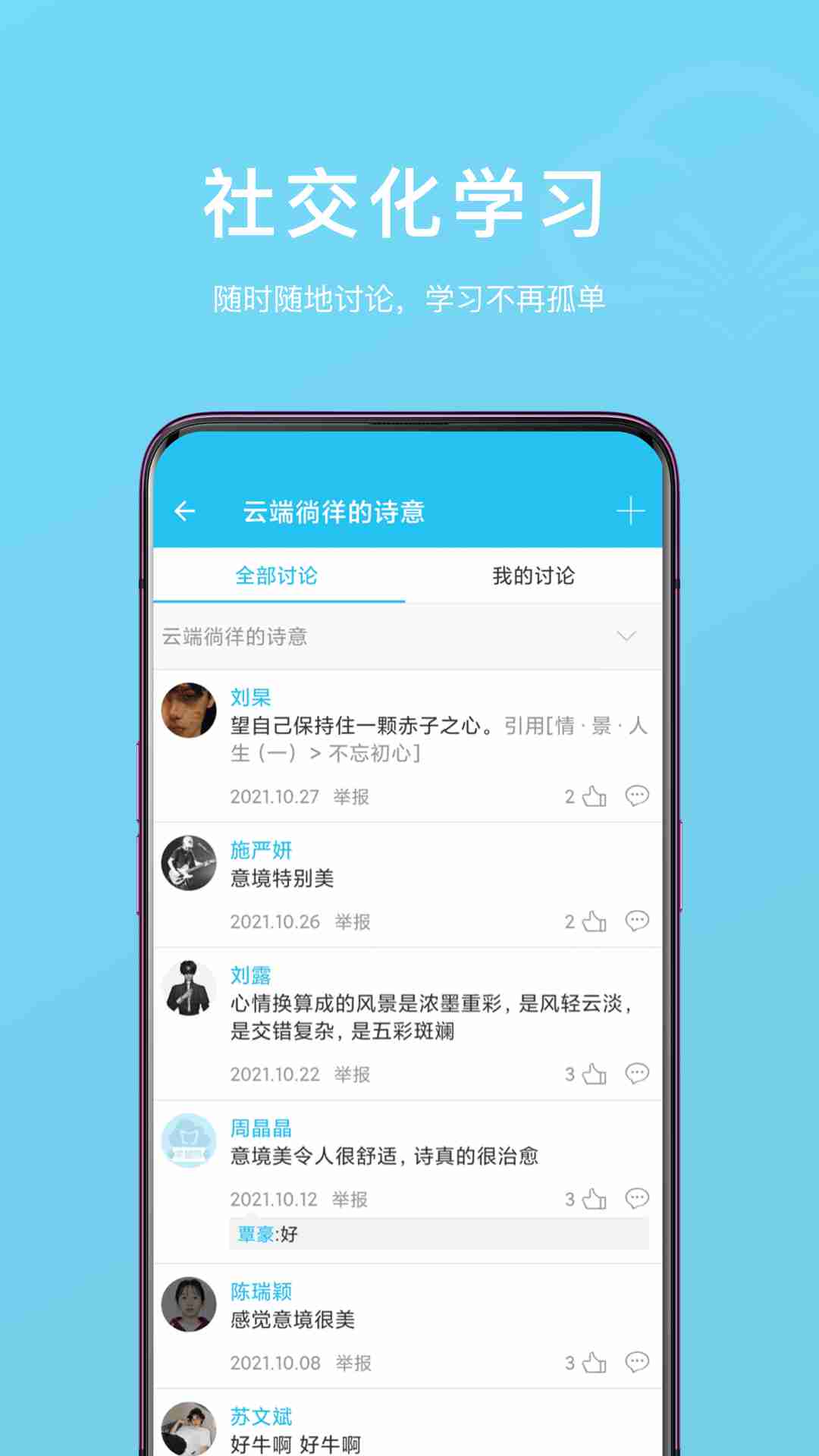 云书app