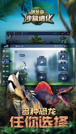 恐龙岛沙盒进化2无敌版