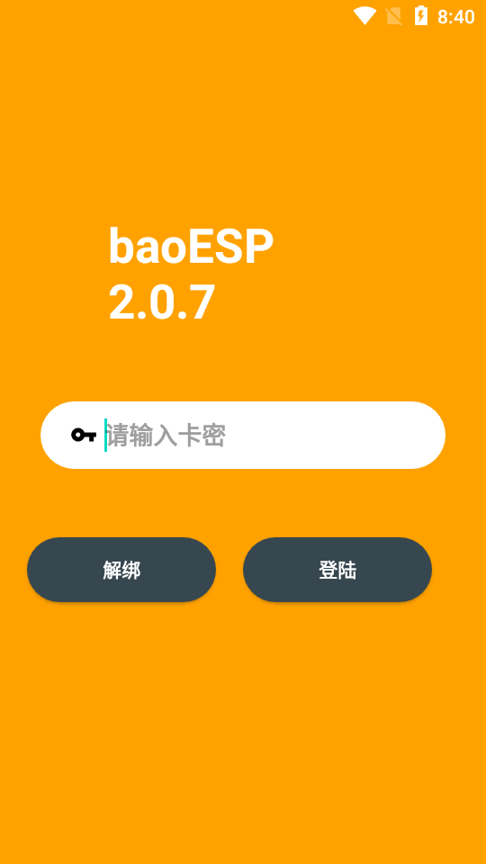 baoESP2.1.1卡密