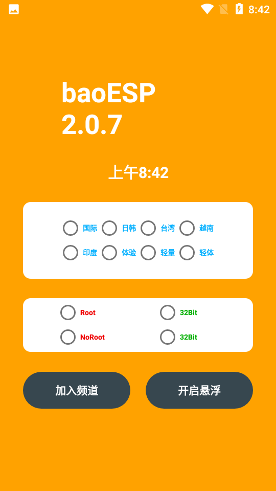 baoESP2.1.1卡密