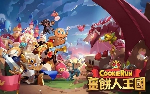姜饼人王国2023年最新版