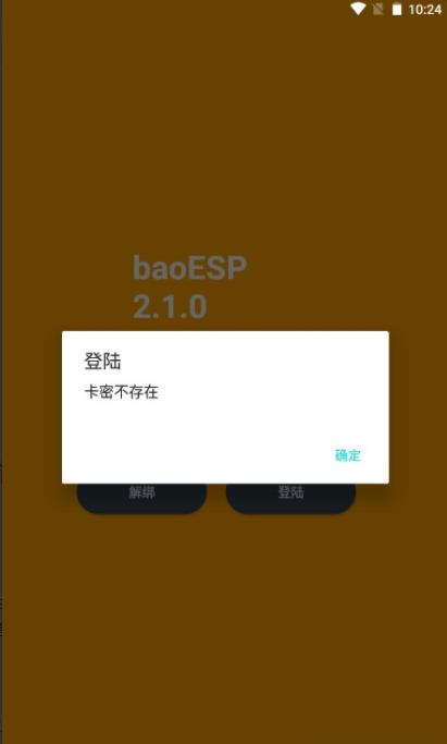 baoESP免费版