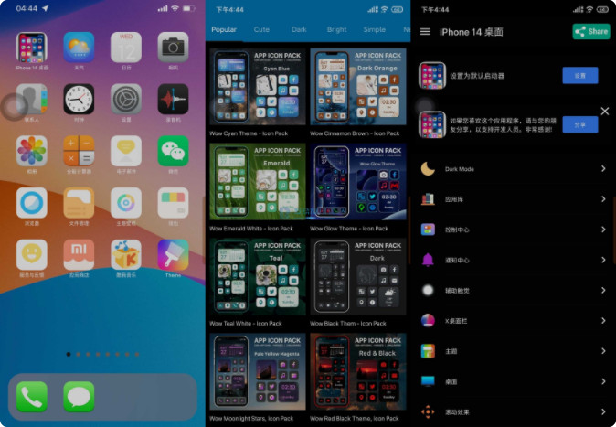 iPhone 14 Launcher中文版