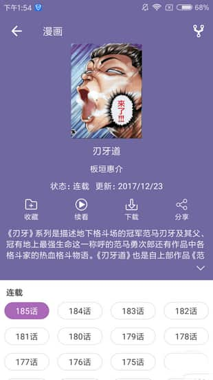 喵阅漫画app