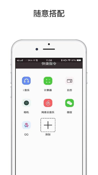 快捷指令app最新版2023