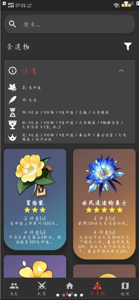 原魔工具箱app