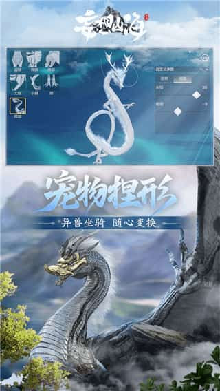 妄想山海云游戏试玩版