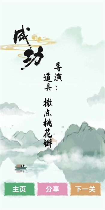 汉字找茬王无广告版