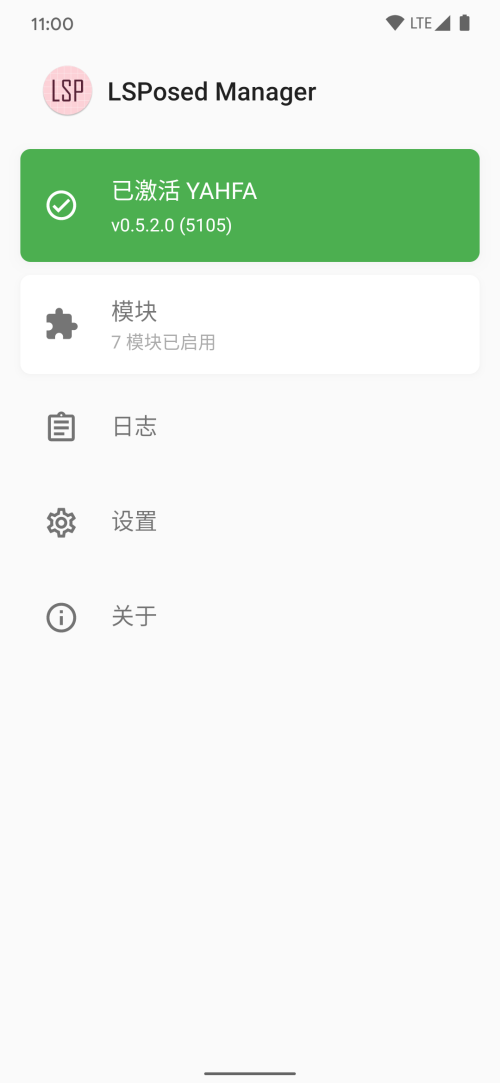 lsp框架app