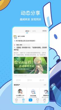 米游社app原神版
