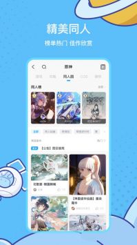 米游社app原神版