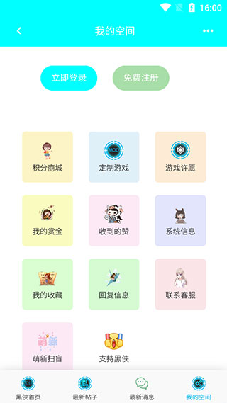 黑侠apk1.3.1版本