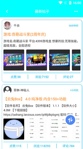 黑侠apk1.3.1版本