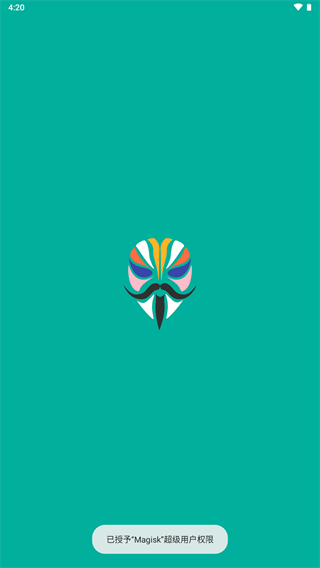 Magisk2023最新版