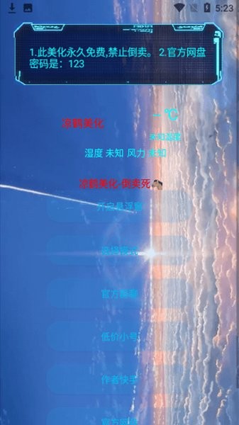 凉鹤美化包2023最新版