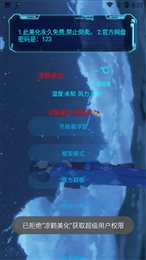 凉鹤美化包v1.3版本