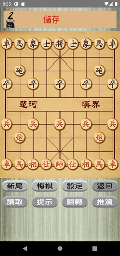中国象棋猫2023最新版