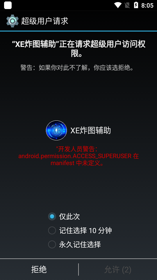 xe炸图辅助V1.0.6版本