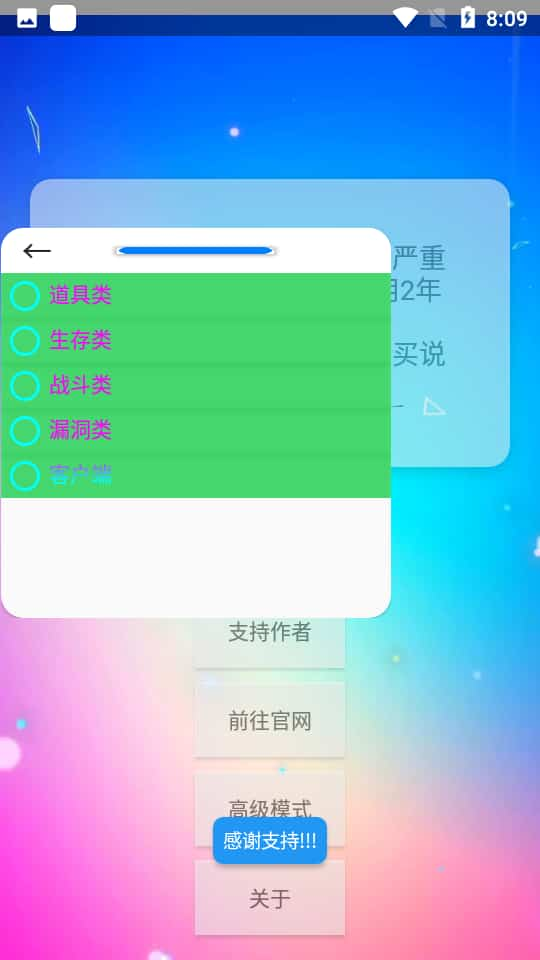 xe炸图辅助V1.0.6版本