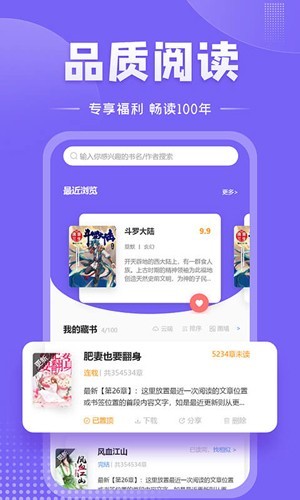 爱阅小说app2023最新版