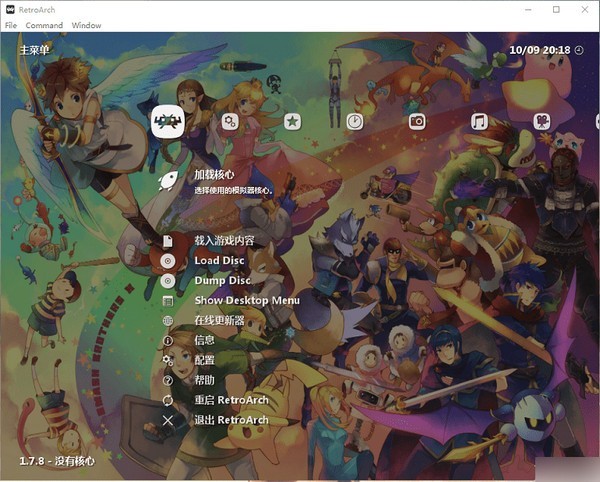 retroarch1.9.0