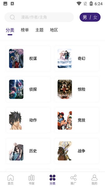 漫天星app