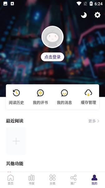 漫天星app