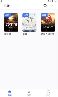 爱阅小说无广告无弹窗app