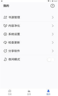 爱阅小说无广告无弹窗app