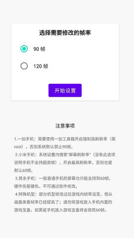 lol手游一键高帧v1.3版本