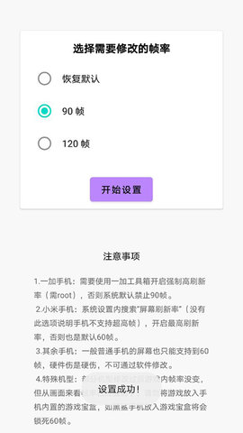 lol手游一键高帧v1.3版本