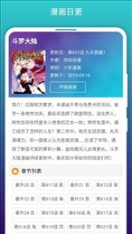 免费漫画阅站app无广告版