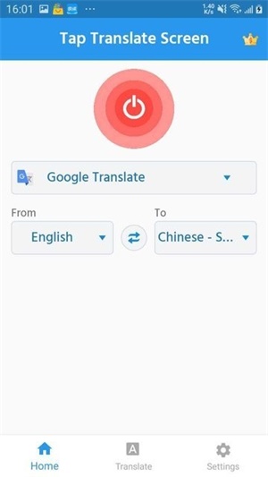 tap translate screen中文版