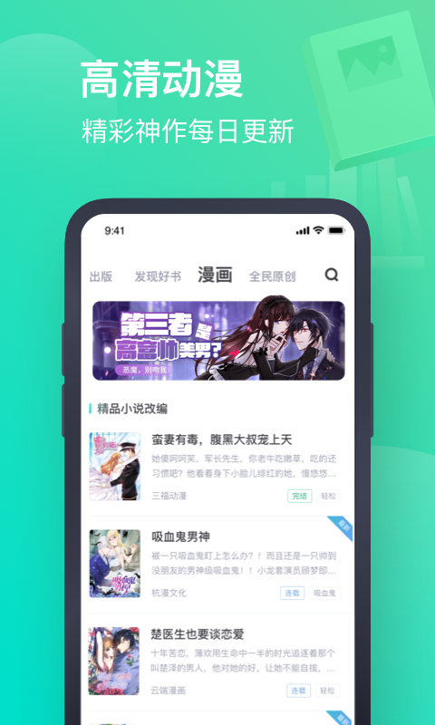 书旗小说app最新版2023