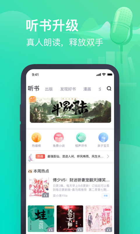 书旗小说app最新版2023