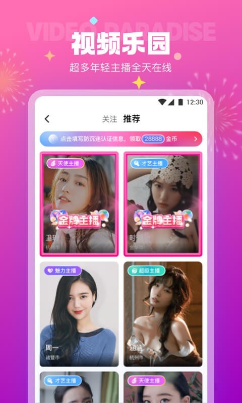 极乐园app2023最新版