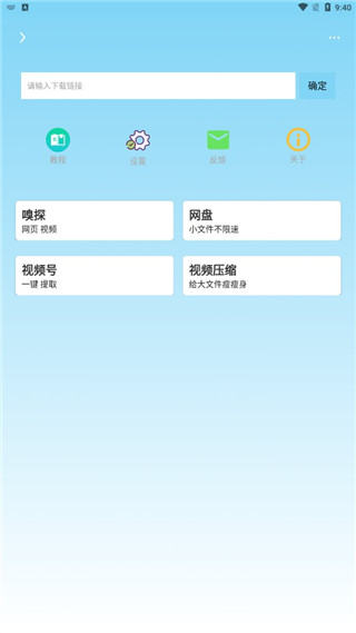 万能下载app