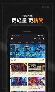 NGA玩家社区app