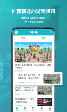 taptap2.46版本