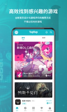 taptap2.46版本