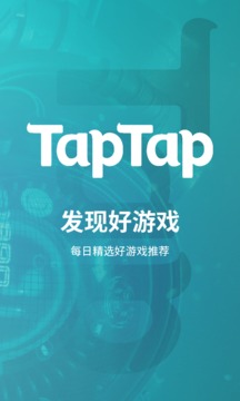 taptap2.46版本