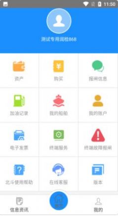 西江通app