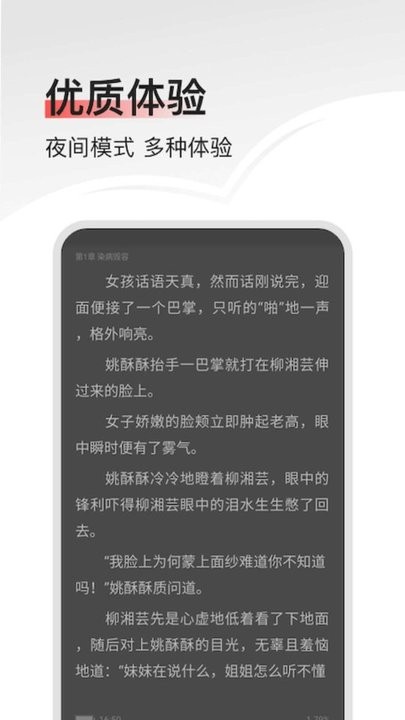 笔书阁app最新版红色