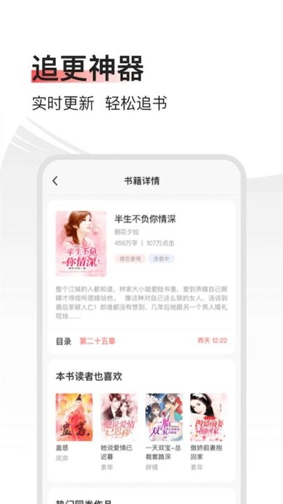 笔书阁app最新版红色