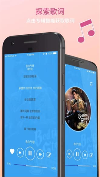 tunepro音乐播放器免费