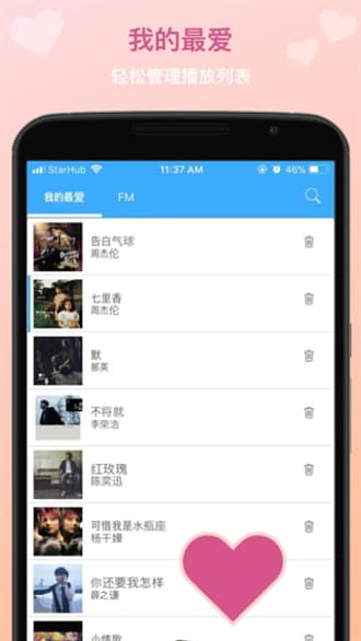 tunepro音乐播放器免费