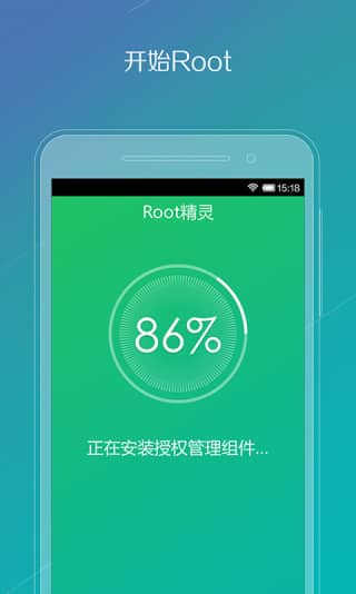 Root精灵华为版